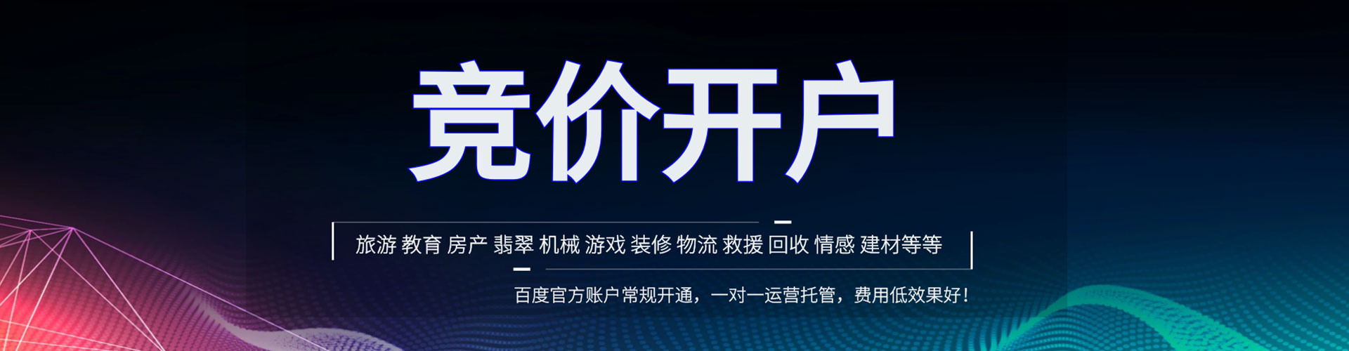 婺源sem开户