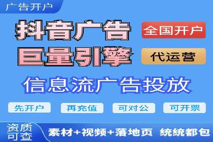 信息流广告开户的五大成功案例解析
